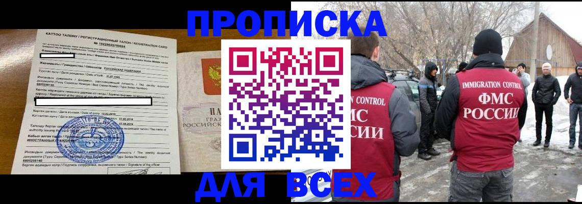 где прописаться в Красноярском крае
