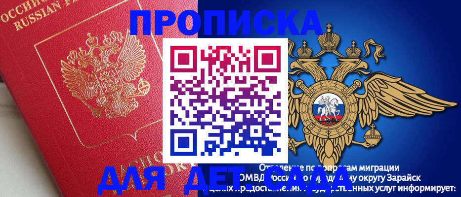 прописка в квартире в Красноярском крае