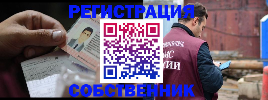 регистрация в Красноярском крае