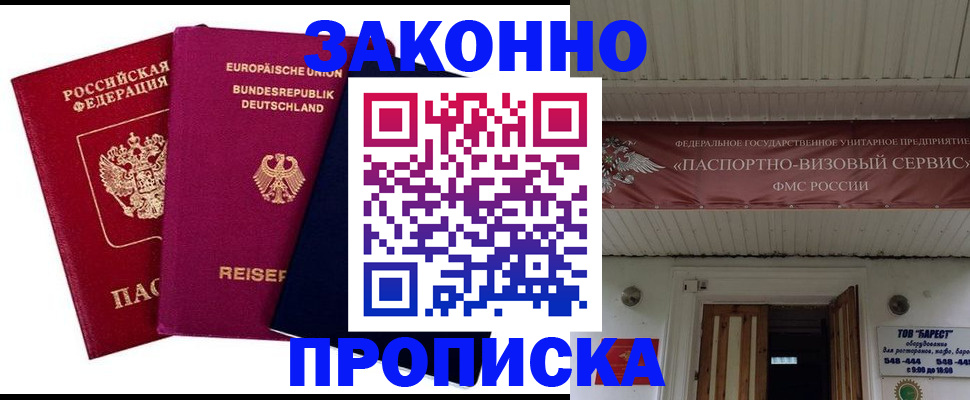 регистрация в Красноярском крае
