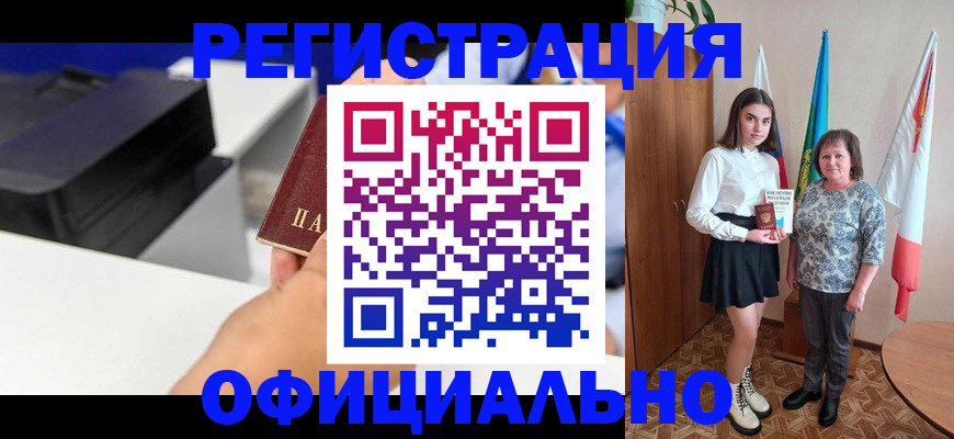 временная регистрация в квартире в Красноярском крае